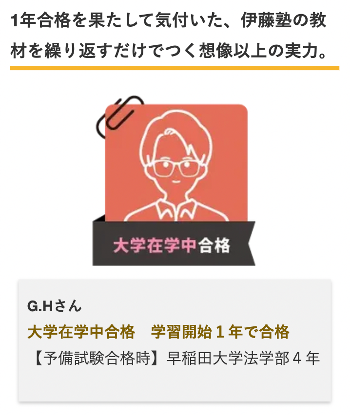 予備試験におすすめの講座とは？失敗しない予備校の選び方 | 記事一覧 | 司法試験コラム